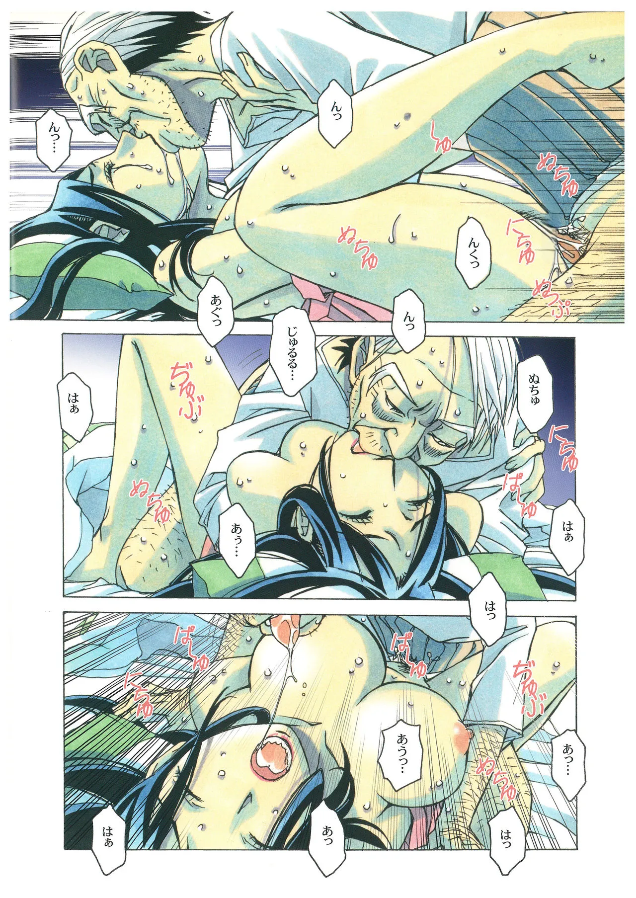 [Otonano Gu-wa (Yamada Tarou (Kamei))] Naraka [Chinese] [Digital] image number 33