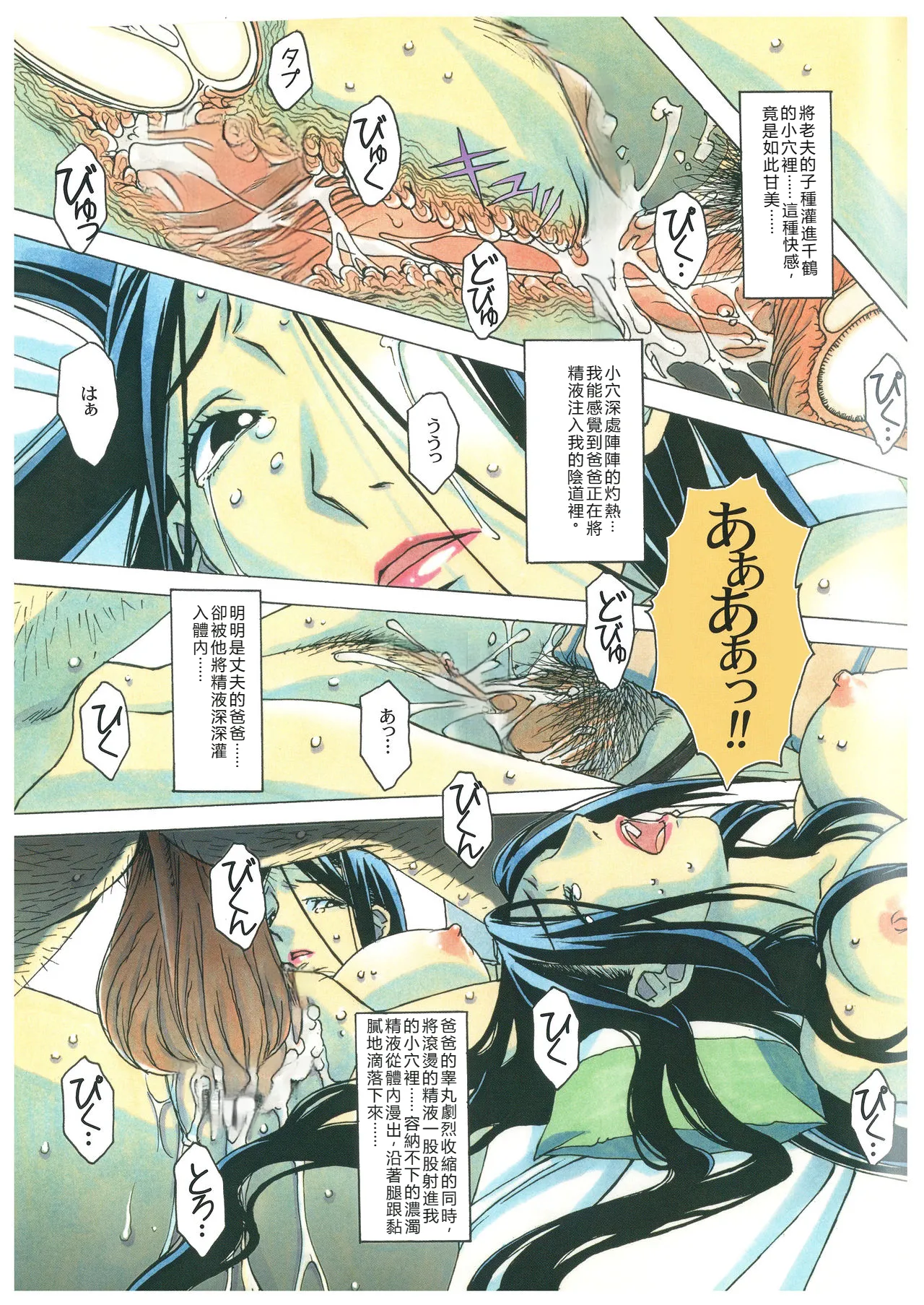 [Otonano Gu-wa (Yamada Tarou (Kamei))] Naraka [Chinese] [Digital] image number 36