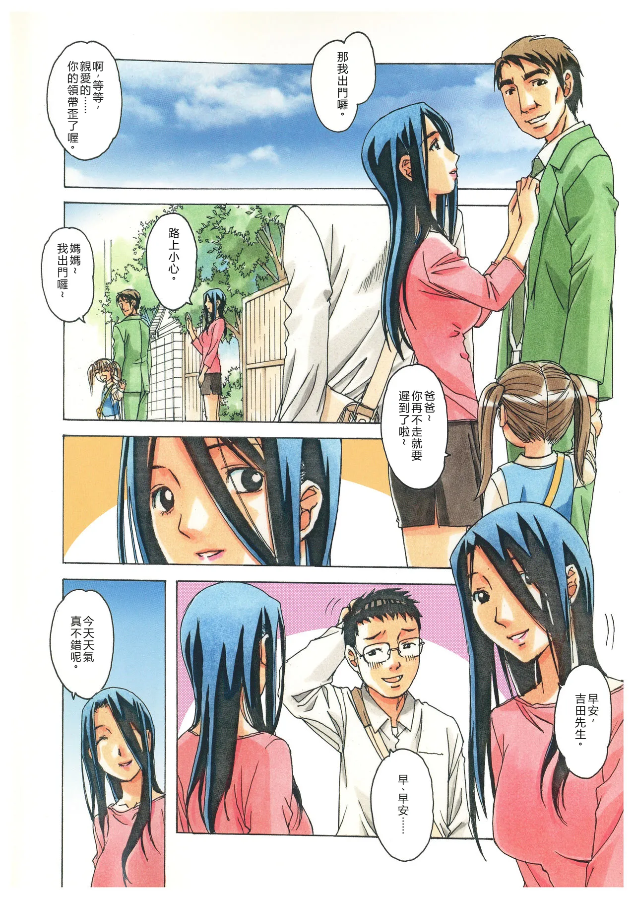 [Otonano Gu-wa (Yamada Tarou (Kamei))] Naraka [Chinese] [Digital] image number 43