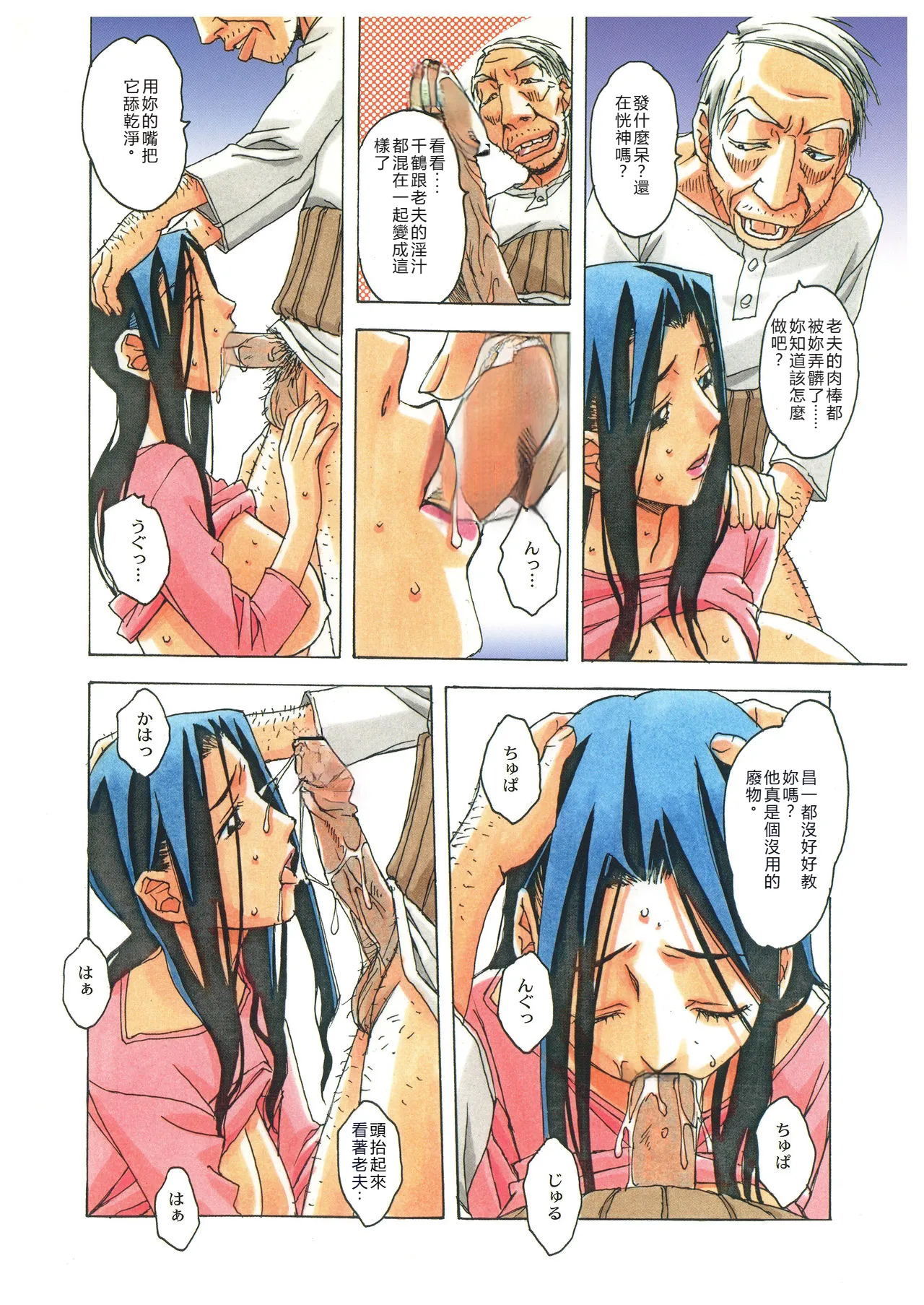 [Otonano Gu-wa (Yamada Tarou (Kamei))] Naraka [Chinese] [Digital] image number 49