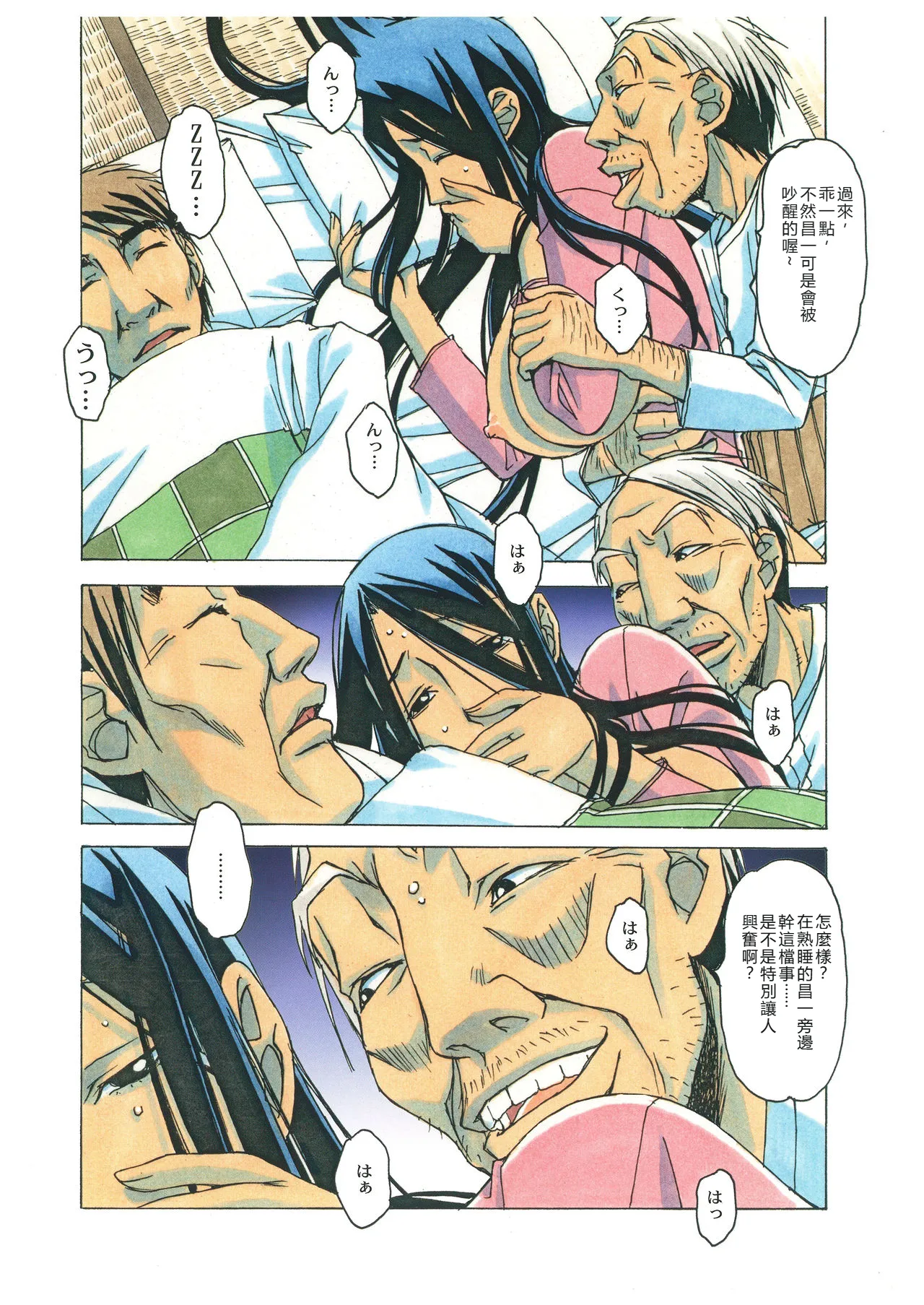 [Otonano Gu-wa (Yamada Tarou (Kamei))] Naraka [Chinese] [Digital] image number 52