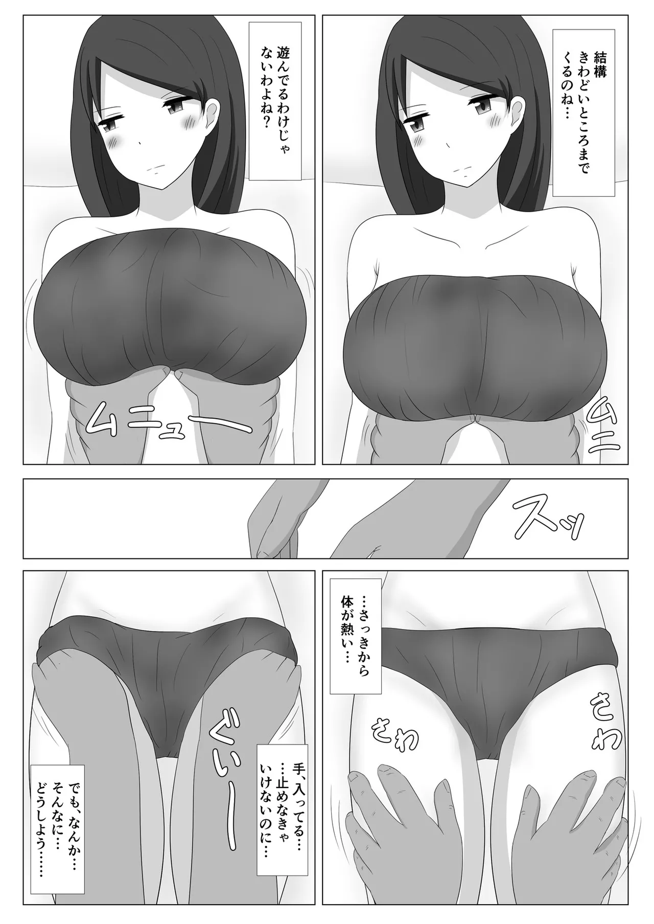 [あへなま] 佐々木さんは不感症 图片编号 14