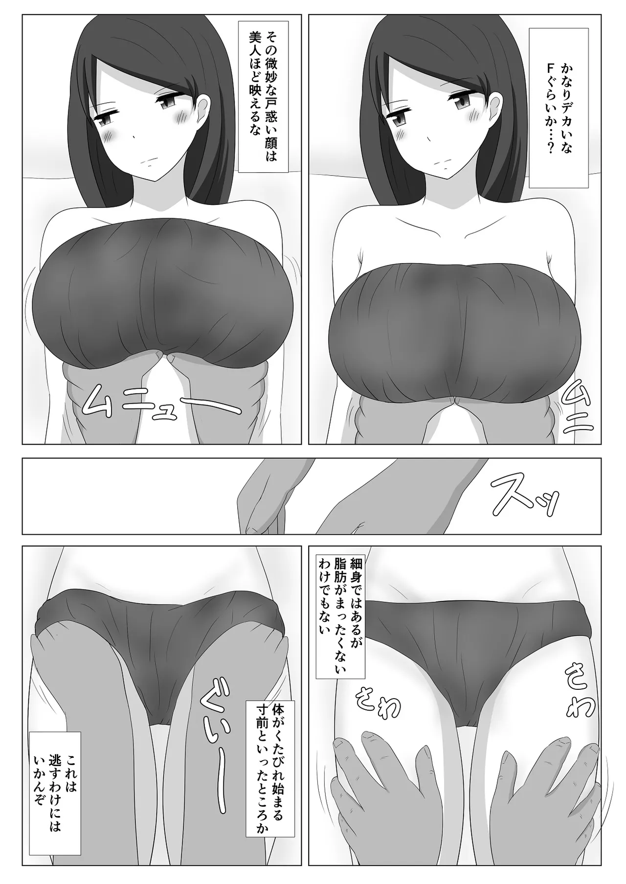 [あへなま] 佐々木さんは不感症 图片编号 53