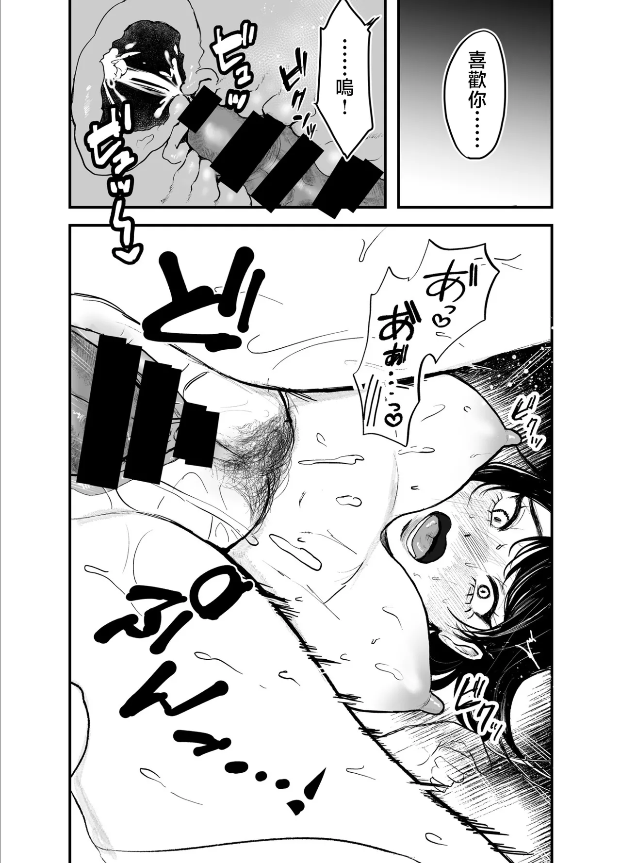 [葦の性交は罪] 叔母と甥〜姉御肌の叔母とひと夏の近親相姦浮気セックス [前後編] image number 68