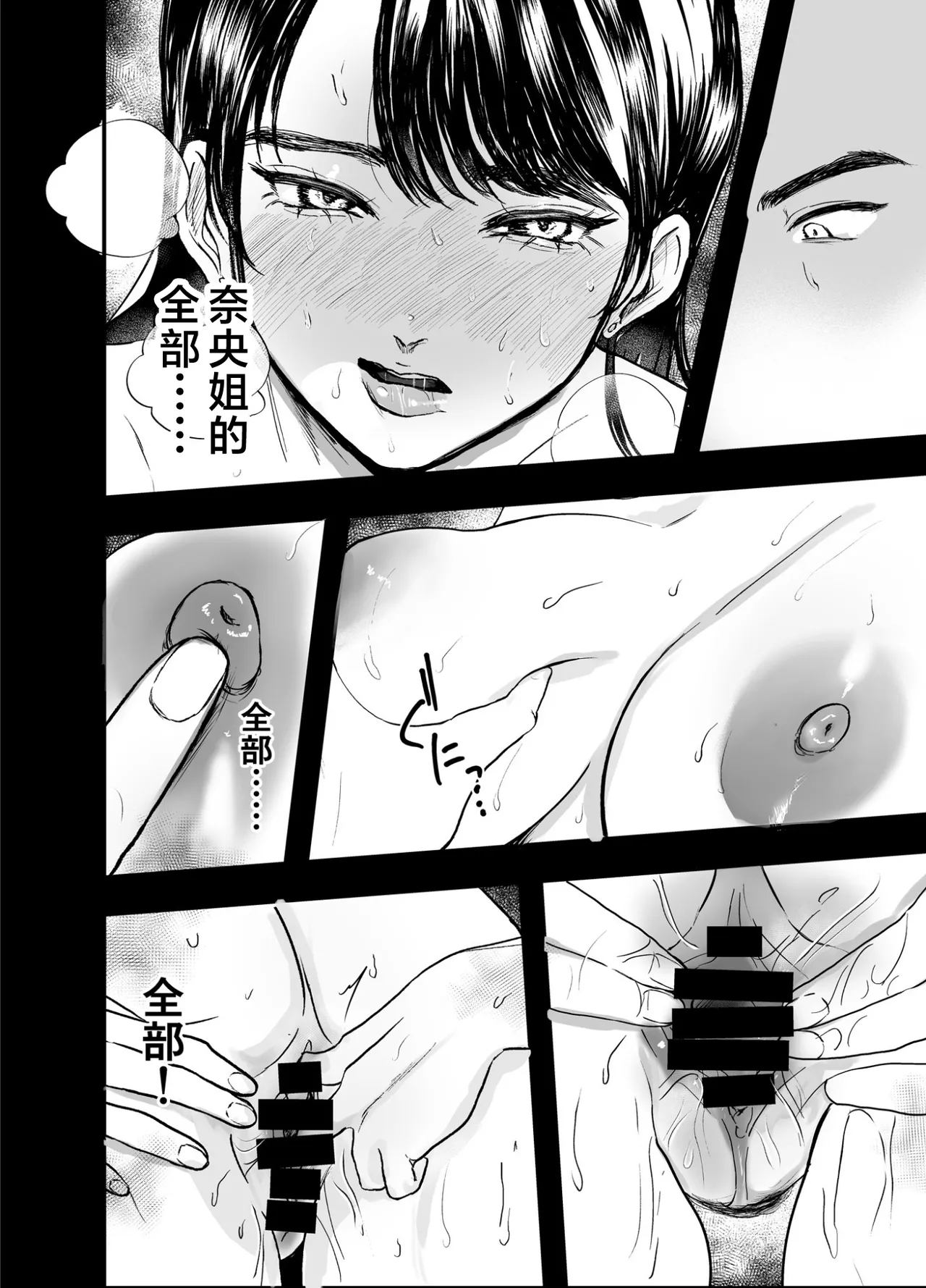 [葦の性交は罪] 叔母と甥〜姉御肌の叔母とひと夏の近親相姦浮気セックス [前後編] image number 77