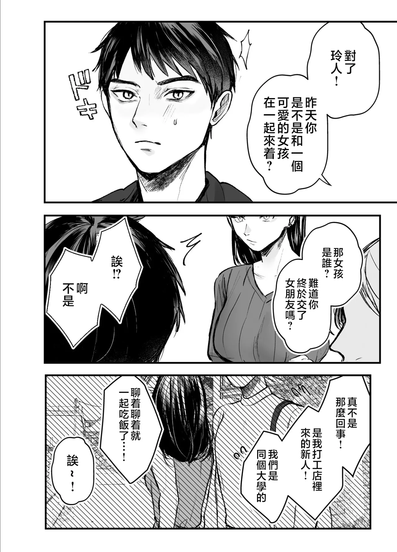 [葦の性交は罪] 叔母と甥〜姉御肌の叔母とひと夏の近親相姦浮気セックス [前後編] image number 89