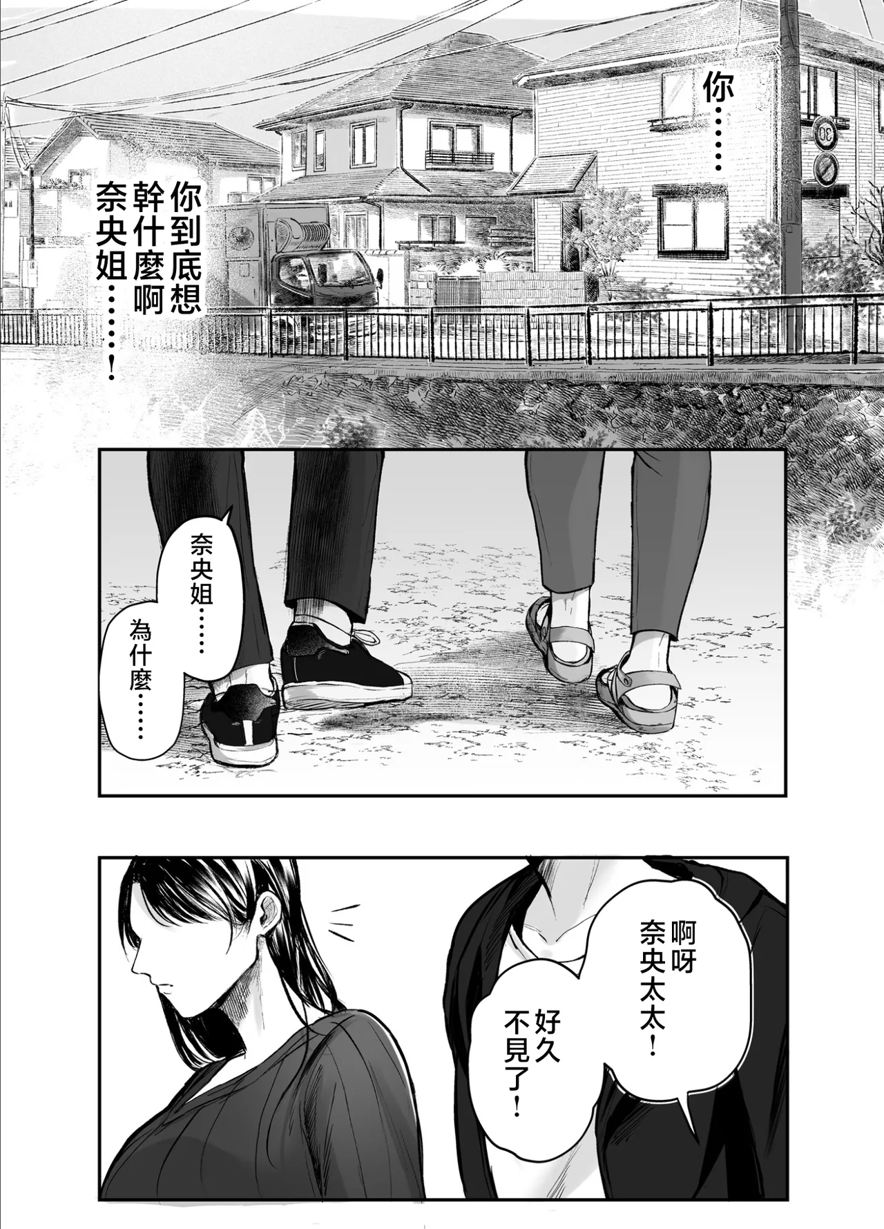 [葦の性交は罪] 叔母と甥〜姉御肌の叔母とひと夏の近親相姦浮気セックス [前後編] image number 93
