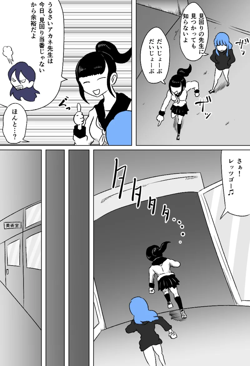 [Kara] くすぐり七不思議 image number 2