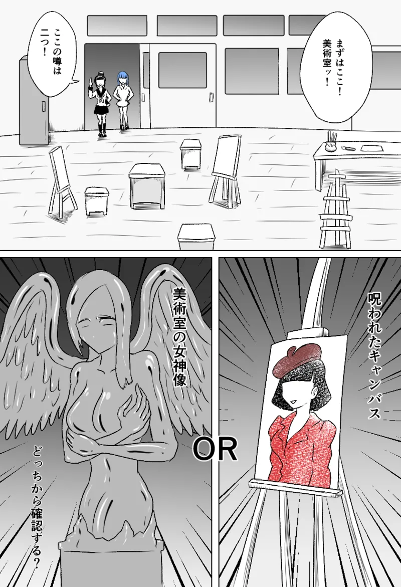 [Kara] くすぐり七不思議 image number 3