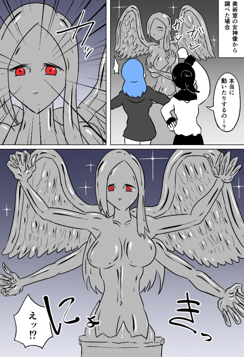 [Kara] くすぐり七不思議 image number 4