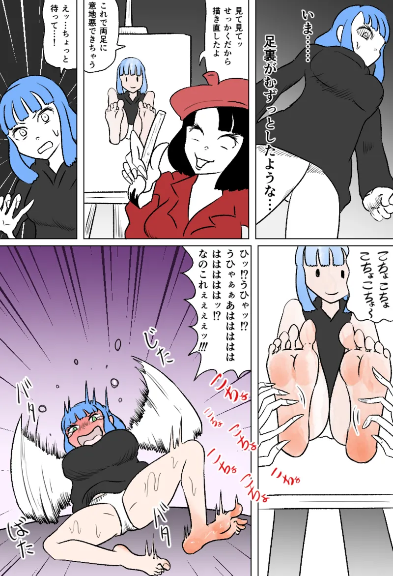 [Kara] くすぐり七不思議 image number 9