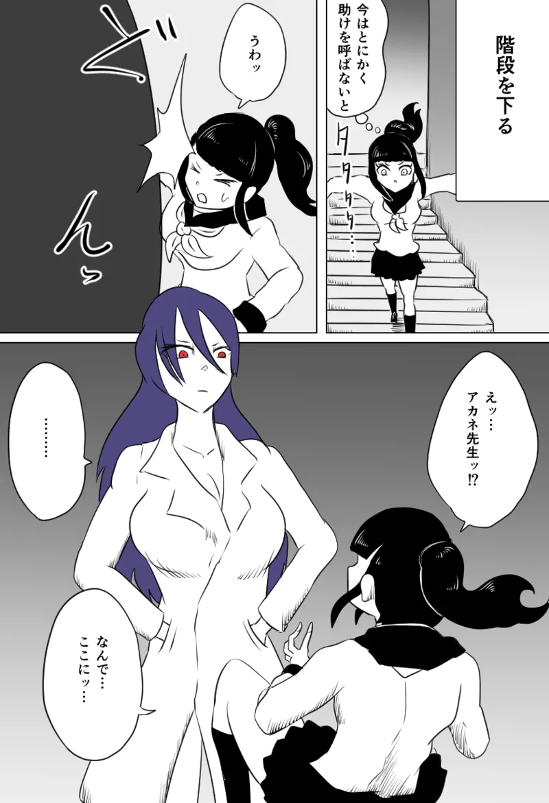 [Kara] くすぐり七不思議 image number 13