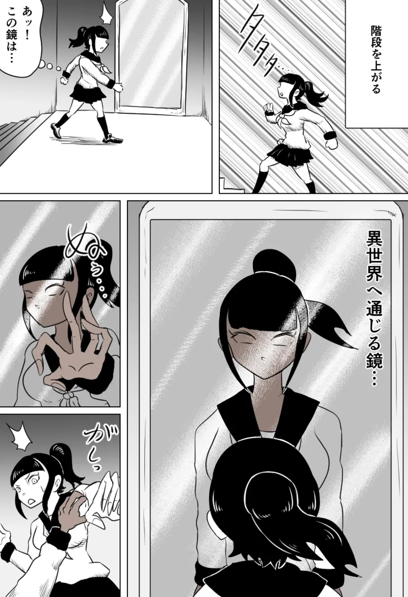 [Kara] くすぐり七不思議 image number 15