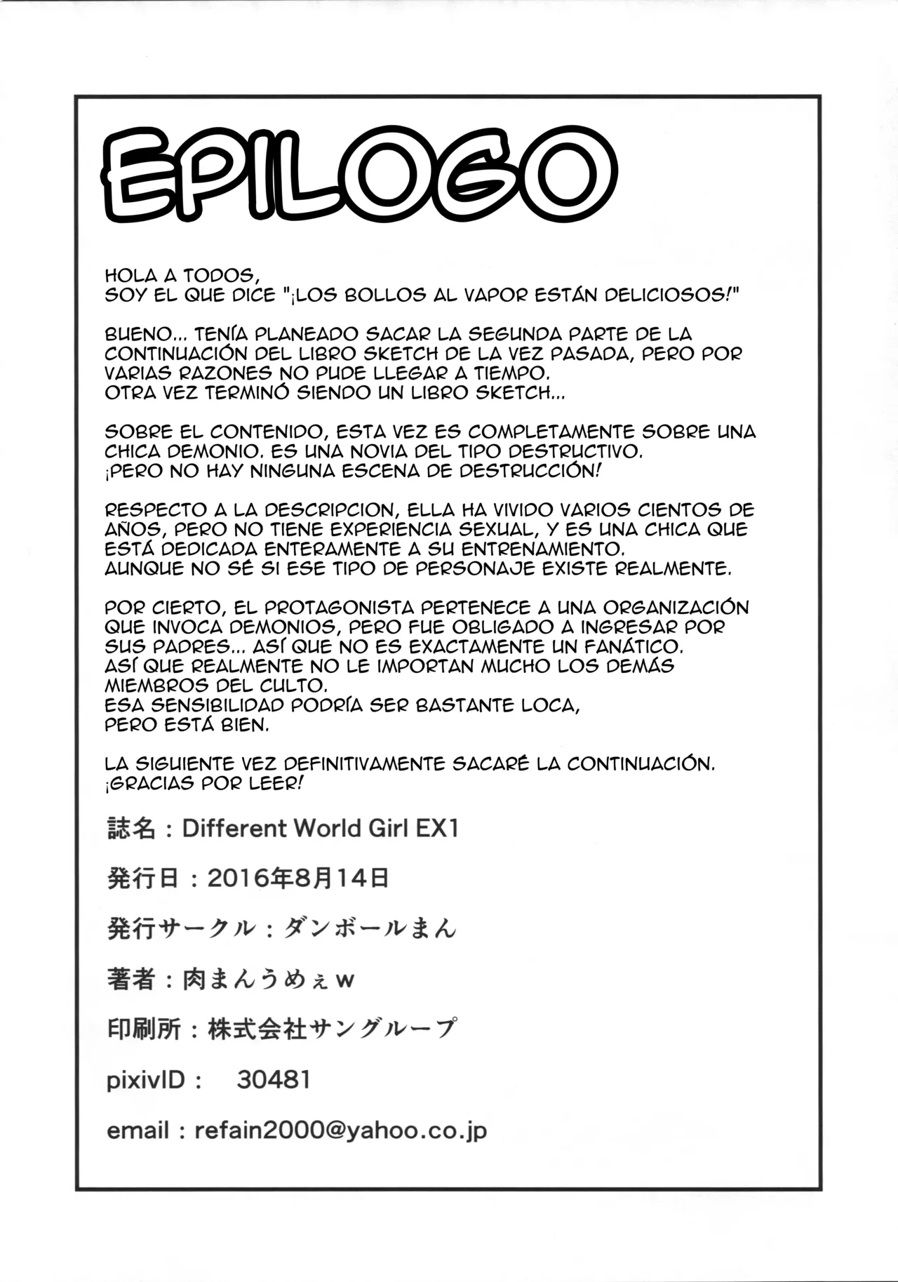 (C90) [Danball Man (Nikuman Umeew)] La chica de un mundo diferente EX01 이미지 번호 9