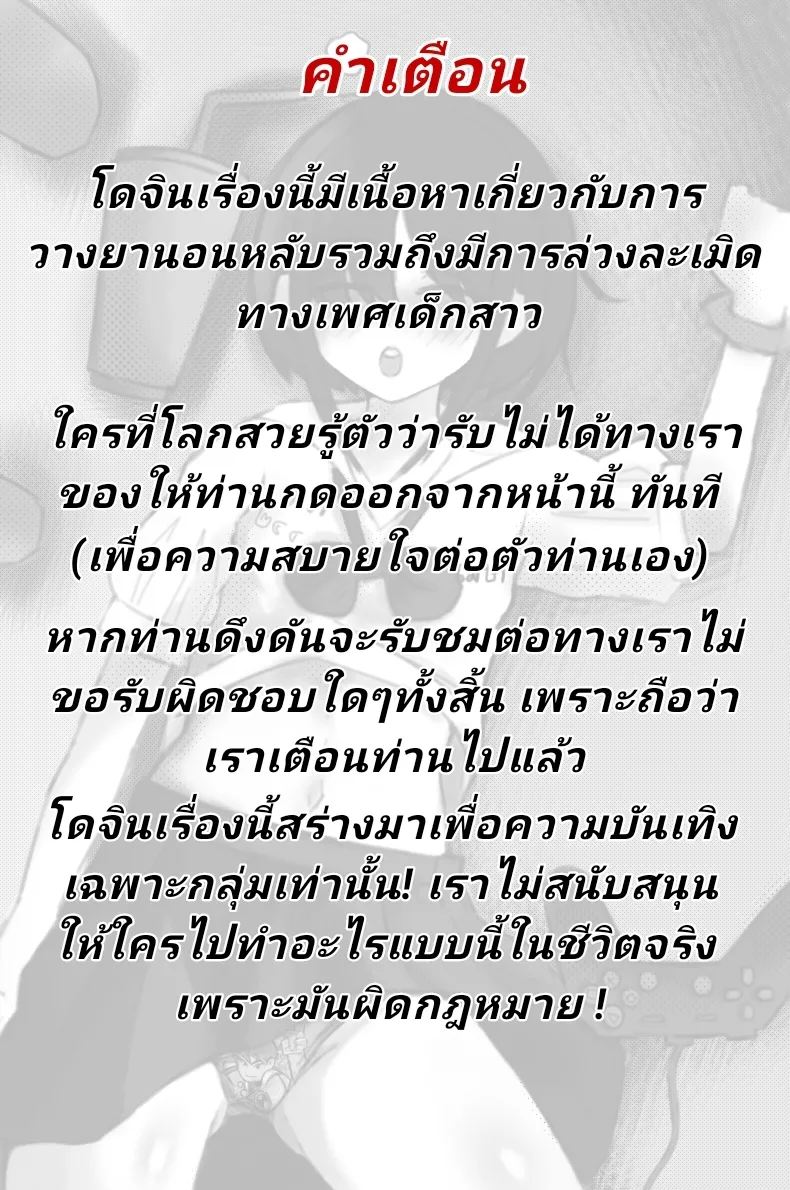 [Thida244] The little rascal has sweet dreams [Thai ภาษาไทย]. image number 2