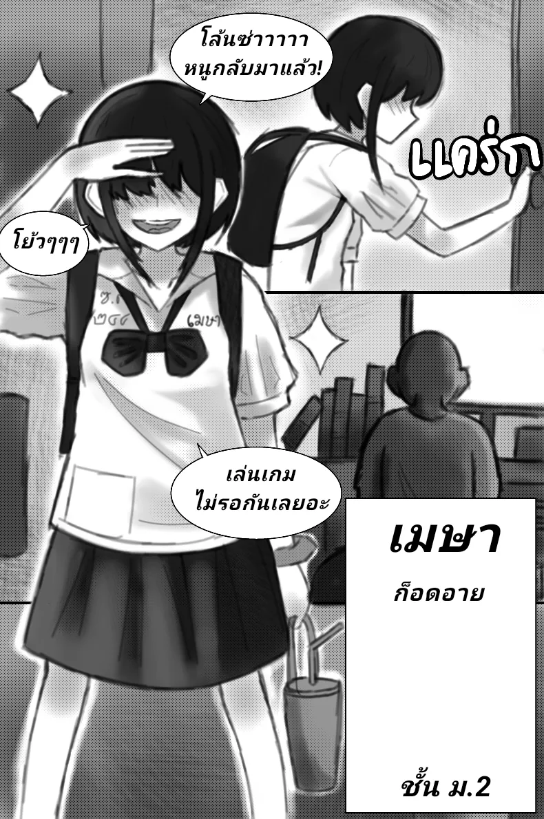 [Thida244] The little rascal has sweet dreams [Thai ภาษาไทย]. image number 3