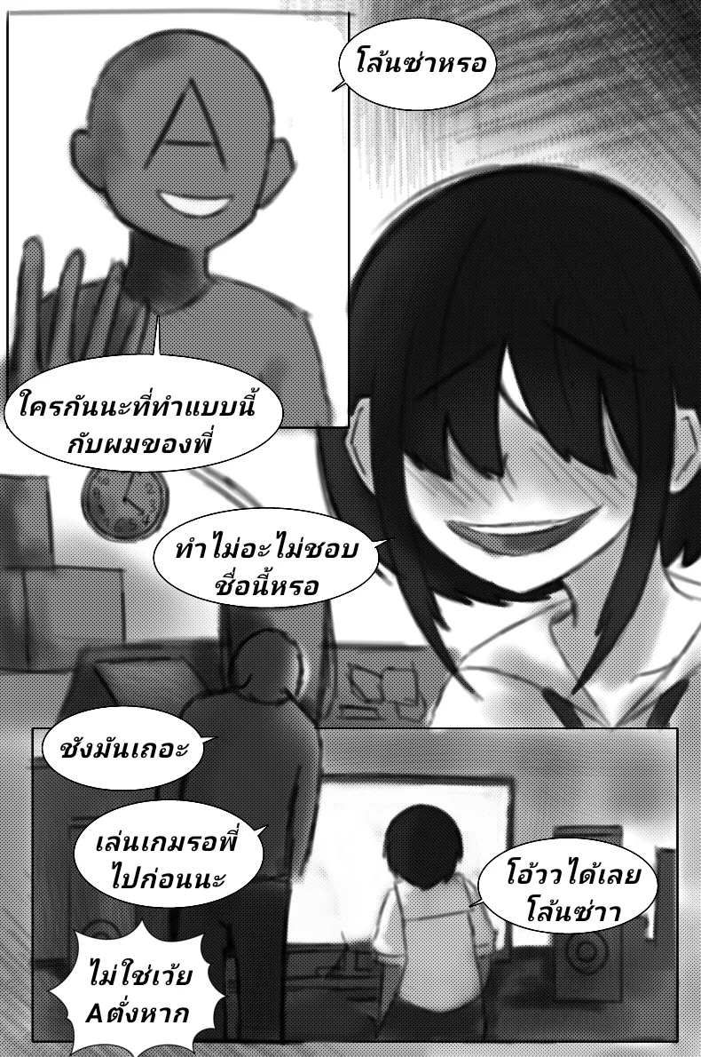 [Thida244] The little rascal has sweet dreams [Thai ภาษาไทย]. image number 4