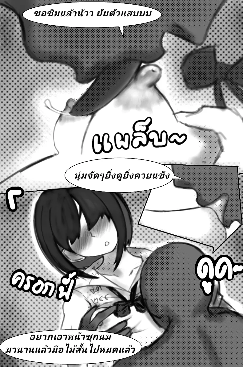 [Thida244] The little rascal has sweet dreams [Thai ภาษาไทย]. image number 9