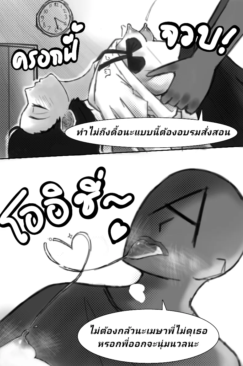 [Thida244] The little rascal has sweet dreams [Thai ภาษาไทย]. image number 11