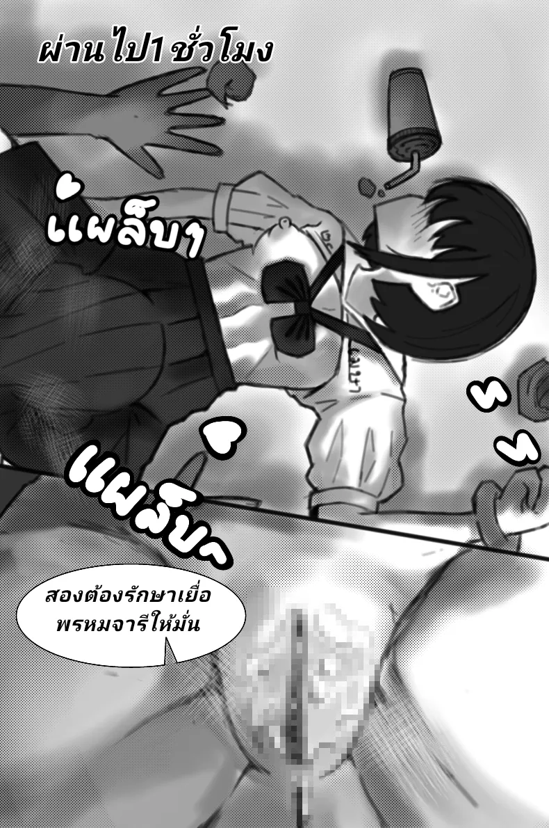 [Thida244] The little rascal has sweet dreams [Thai ภาษาไทย]. image number 15