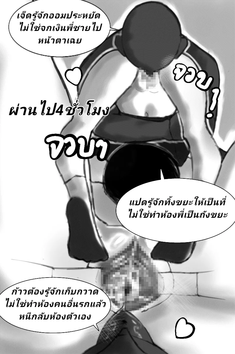 [Thida244] The little rascal has sweet dreams [Thai ภาษาไทย]. image number 17