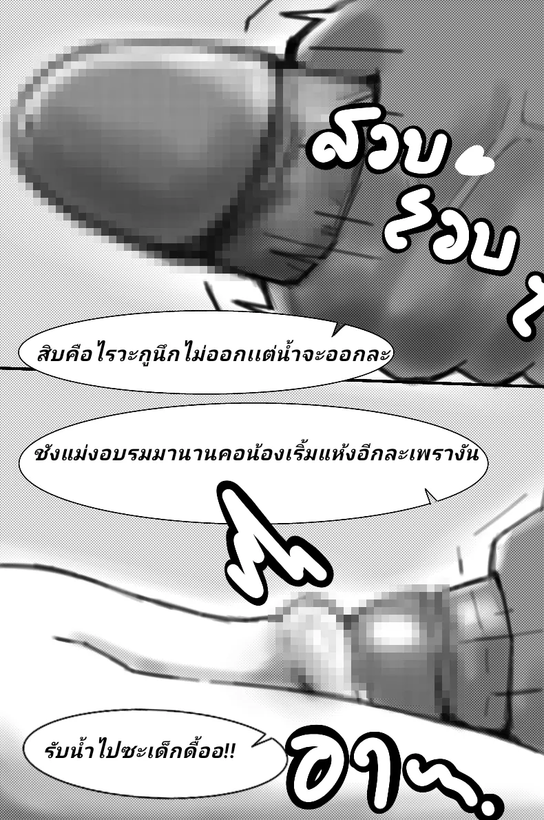 [Thida244] The little rascal has sweet dreams [Thai ภาษาไทย]. image number 18