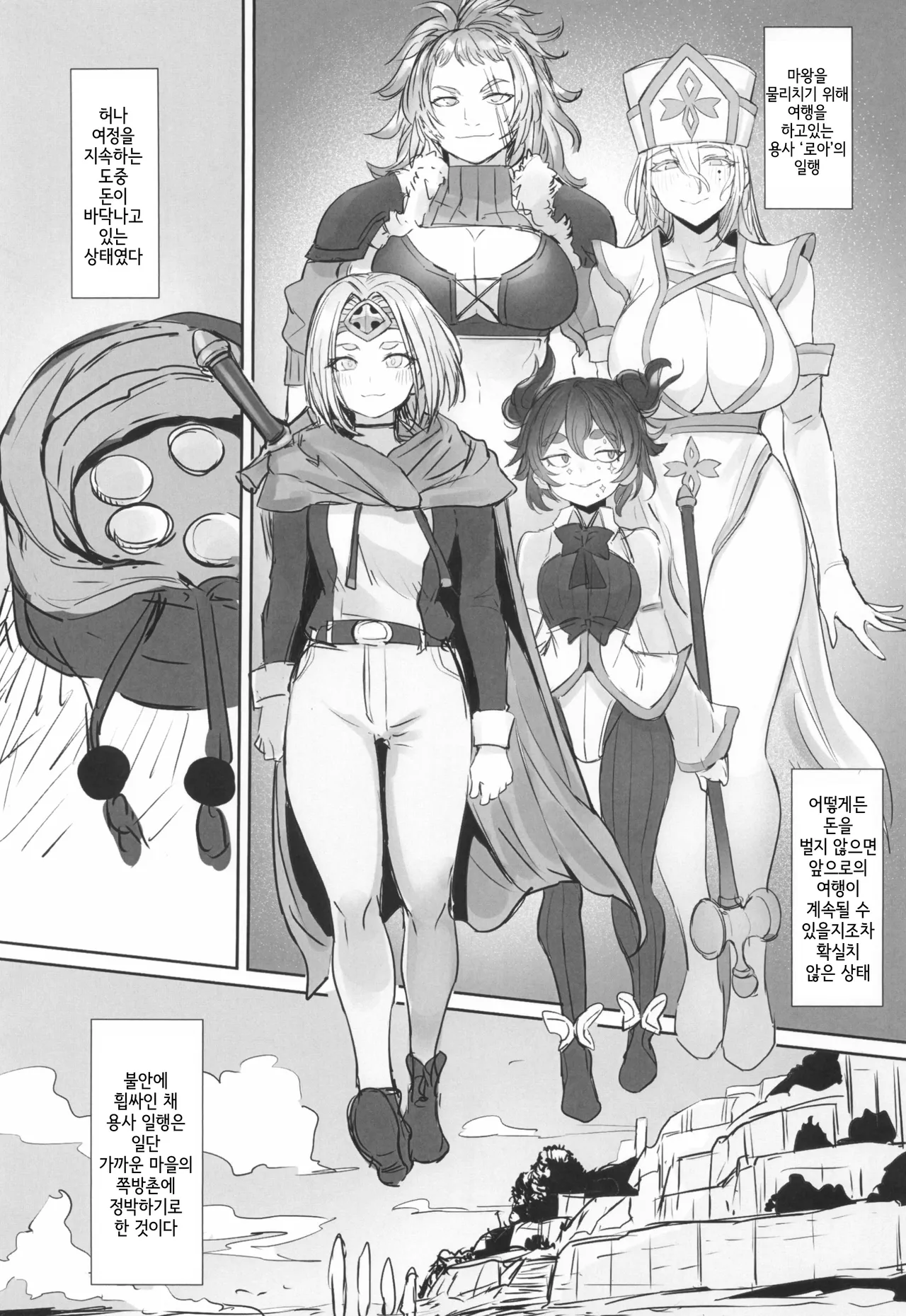 (SC2025 Summer) [Kuromogu Teikoku (Kurumogu)] Otoko no Musume Yuusha no Himitsu no Fukujou | 보추 용사의 비밀의 부업 [Korean] 画像番号 3