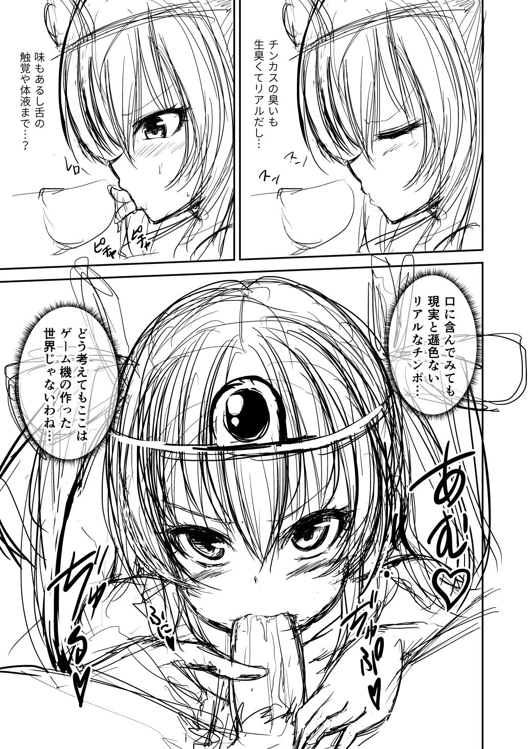 [LLM] 対魔勇者ゆきかぜちゃんの冒険 (Taimanin Yukikaze, Dragon Quest III) 画像番号 7