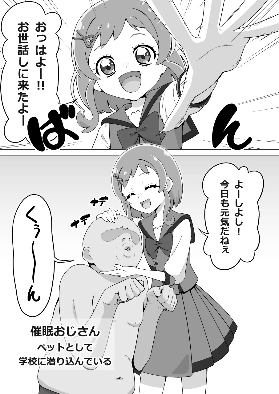 [タイラー] ペットおじさん その 图片编号 1