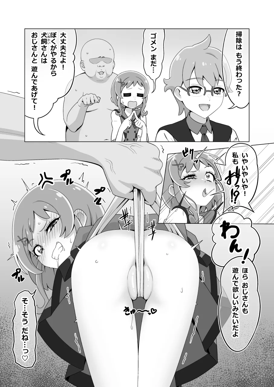 [タイラー] ペットおじさん その 图片编号 5