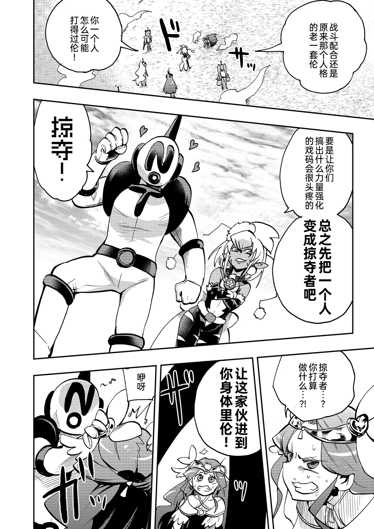 [Showtime wa 11-ji (Noguchi Shouta)] Milwarn no Notraider Precure Keikaku 2(Star Twinkle PreCure)[bkb自翻] image number 8