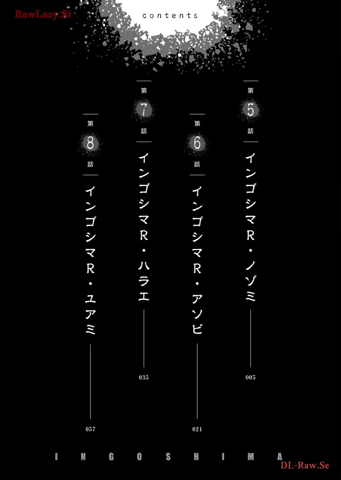 [Tanaka Yoshiki, Amashita Mesuko] Ingoshima R Soushuuhen 2 画像番号 4