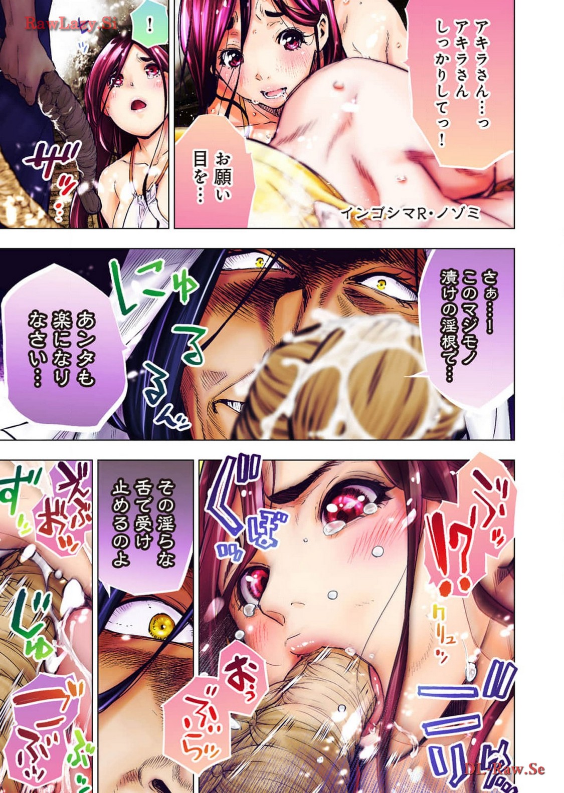 [Tanaka Yoshiki, Amashita Mesuko] Ingoshima R Soushuuhen 2 画像番号 5