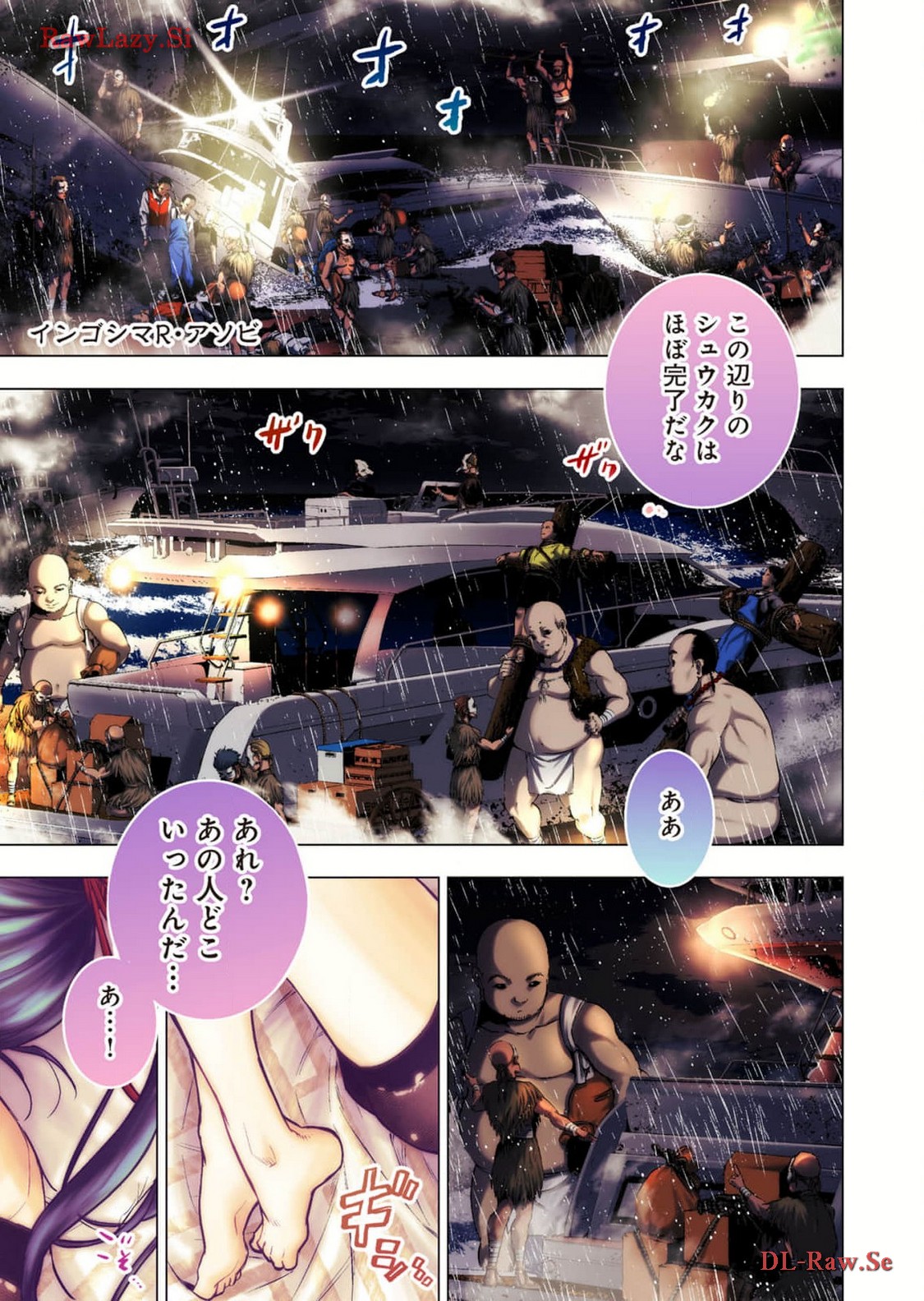 [Tanaka Yoshiki, Amashita Mesuko] Ingoshima R Soushuuhen 2 画像番号 21