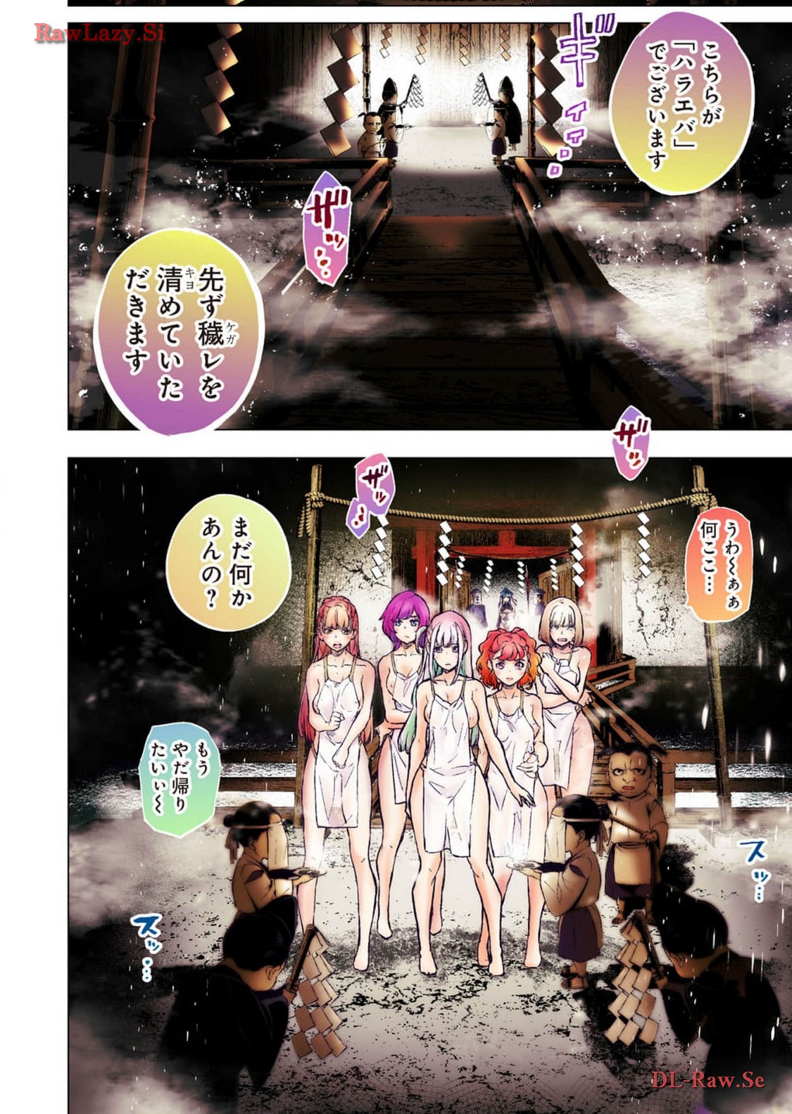 [Tanaka Yoshiki, Amashita Mesuko] Ingoshima R Soushuuhen 2 画像番号 40