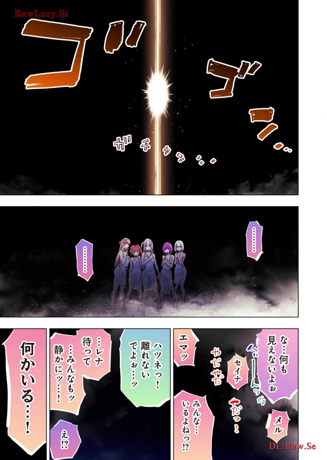 [Tanaka Yoshiki, Amashita Mesuko] Ingoshima R Soushuuhen 2 画像番号 43