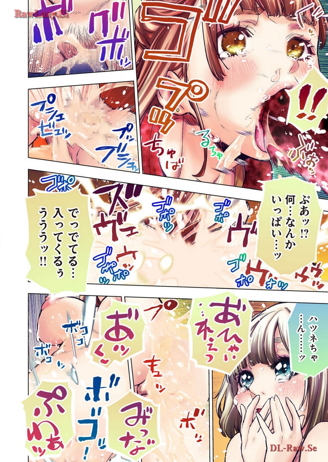 [Tanaka Yoshiki, Amashita Mesuko] Ingoshima R Soushuuhen 2 画像番号 52