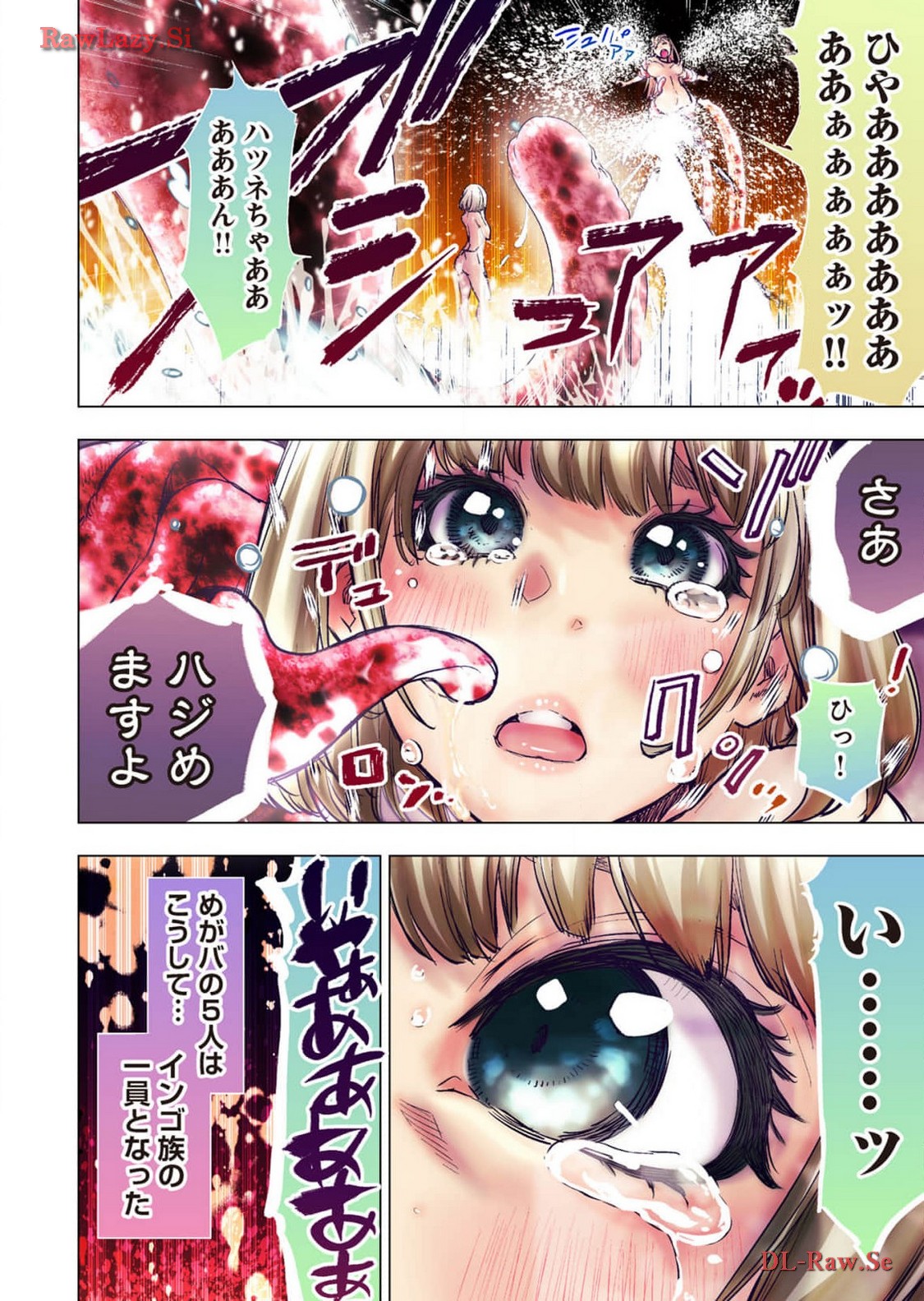 [Tanaka Yoshiki, Amashita Mesuko] Ingoshima R Soushuuhen 2 画像番号 54