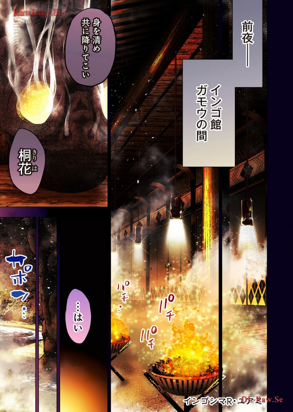 [Tanaka Yoshiki, Amashita Mesuko] Ingoshima R Soushuuhen 2 画像番号 57