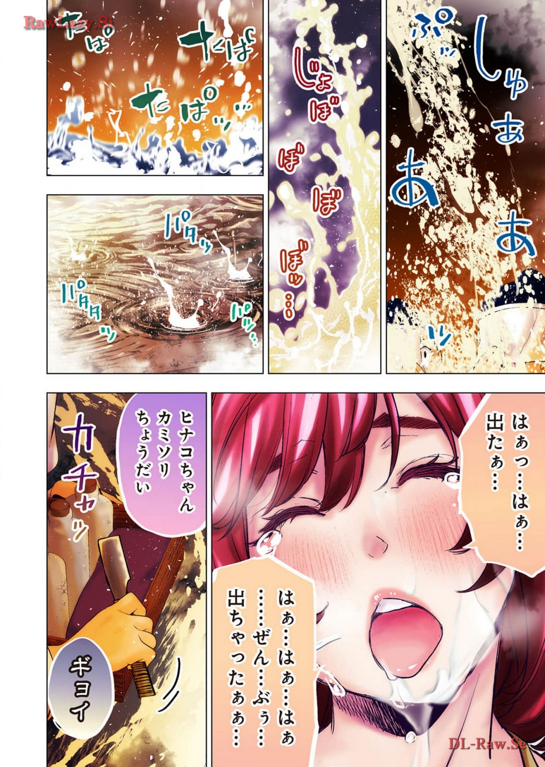 [Tanaka Yoshiki, Amashita Mesuko] Ingoshima R Soushuuhen 2 画像番号 72