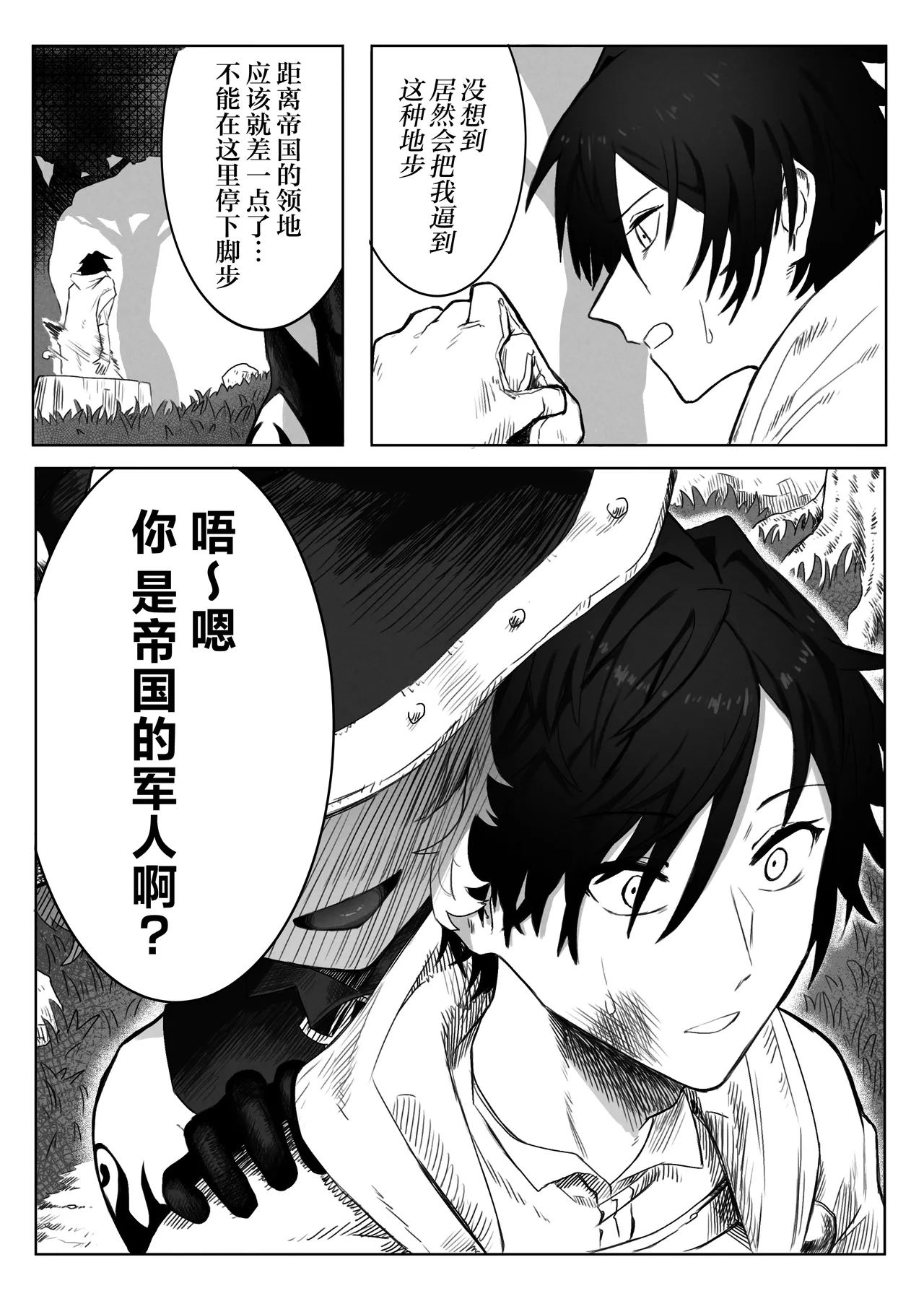 [Ippeisotsu (Eclair-chan)] Toaru Boukensha no Bunretsu Nichijou | 某一位冒险者的分裂日常 [Chinese] [白杨汉化组] 이미지 번호 3