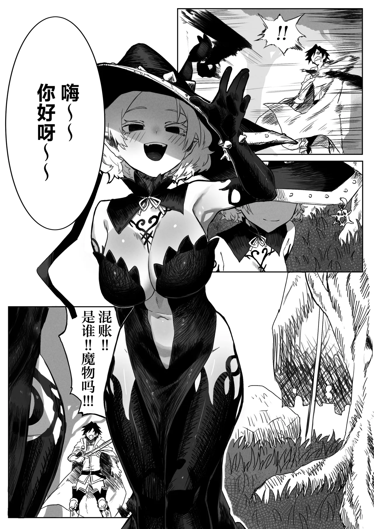 [Ippeisotsu (Eclair-chan)] Toaru Boukensha no Bunretsu Nichijou | 某一位冒险者的分裂日常 [Chinese] [白杨汉化组] 이미지 번호 4