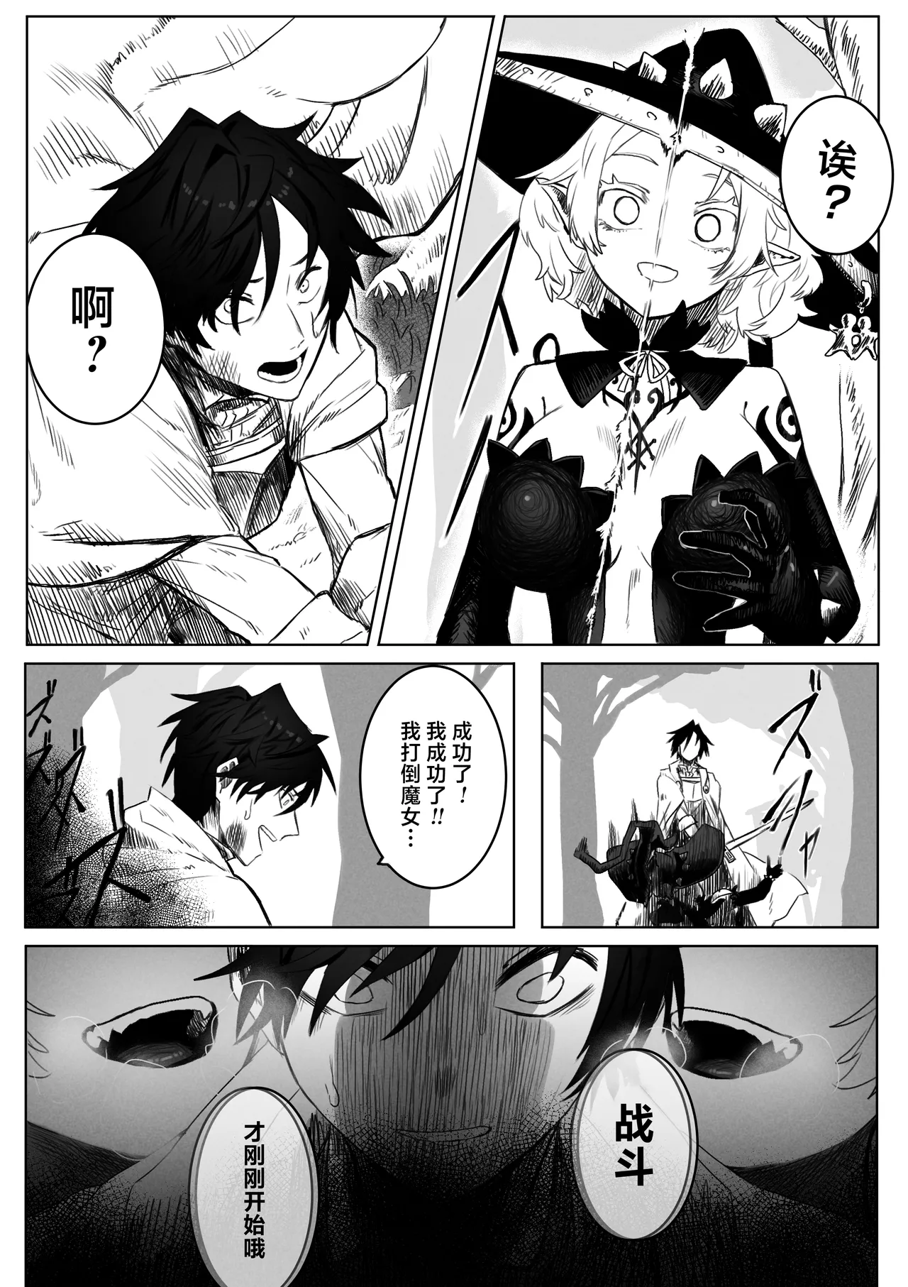 [Ippeisotsu (Eclair-chan)] Toaru Boukensha no Bunretsu Nichijou | 某一位冒险者的分裂日常 [Chinese] [白杨汉化组] 이미지 번호 6