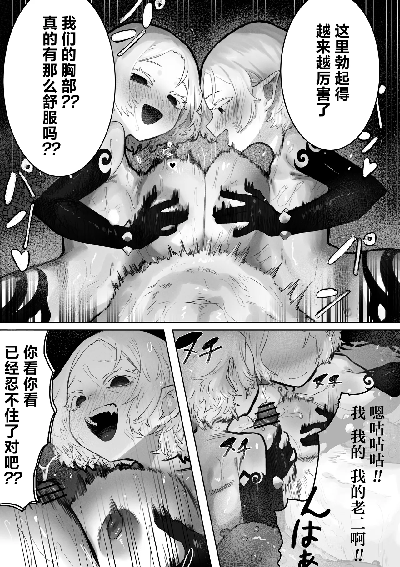 [Ippeisotsu (Eclair-chan)] Toaru Boukensha no Bunretsu Nichijou | 某一位冒险者的分裂日常 [Chinese] [白杨汉化组] 이미지 번호 9