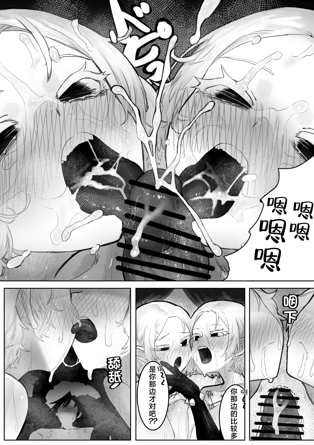 [Ippeisotsu (Eclair-chan)] Toaru Boukensha no Bunretsu Nichijou | 某一位冒险者的分裂日常 [Chinese] [白杨汉化组] 이미지 번호 13