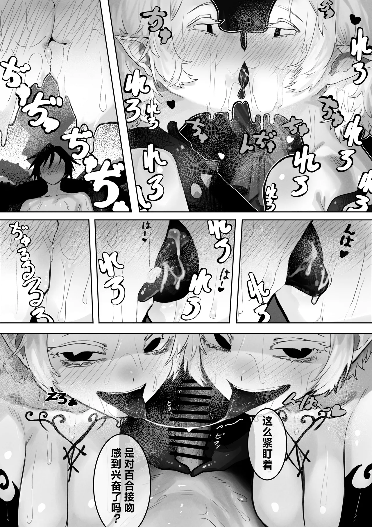 [Ippeisotsu (Eclair-chan)] Toaru Boukensha no Bunretsu Nichijou | 某一位冒险者的分裂日常 [Chinese] [白杨汉化组] 이미지 번호 14