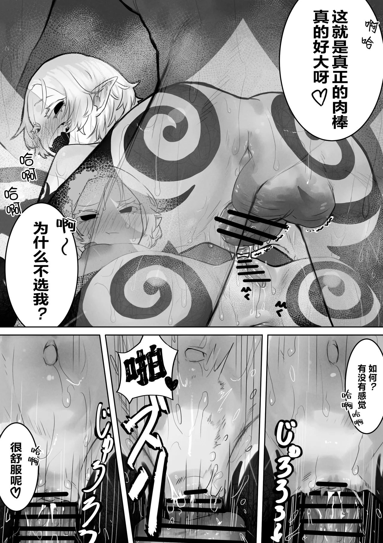 [Ippeisotsu (Eclair-chan)] Toaru Boukensha no Bunretsu Nichijou | 某一位冒险者的分裂日常 [Chinese] [白杨汉化组] 이미지 번호 16