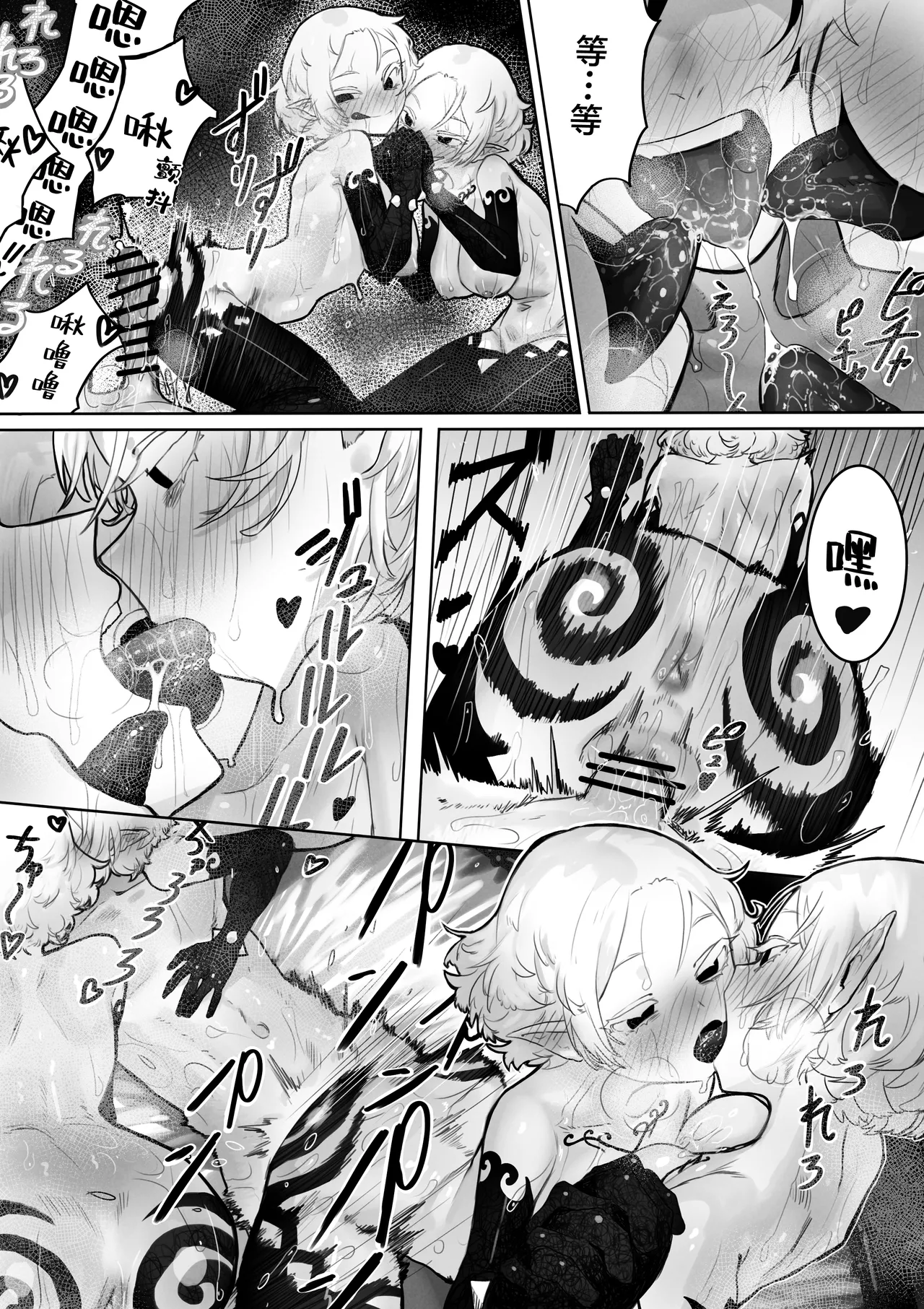 [Ippeisotsu (Eclair-chan)] Toaru Boukensha no Bunretsu Nichijou | 某一位冒险者的分裂日常 [Chinese] [白杨汉化组] 이미지 번호 22