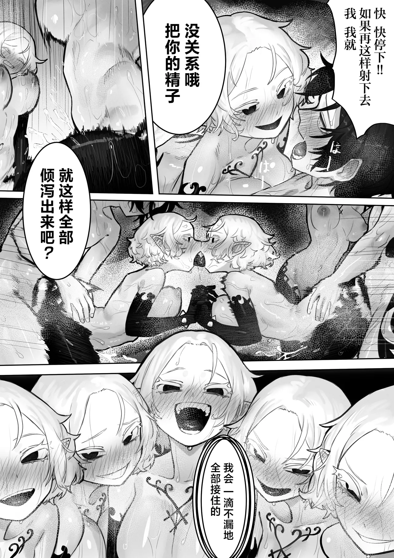 [Ippeisotsu (Eclair-chan)] Toaru Boukensha no Bunretsu Nichijou | 某一位冒险者的分裂日常 [Chinese] [白杨汉化组] 이미지 번호 26