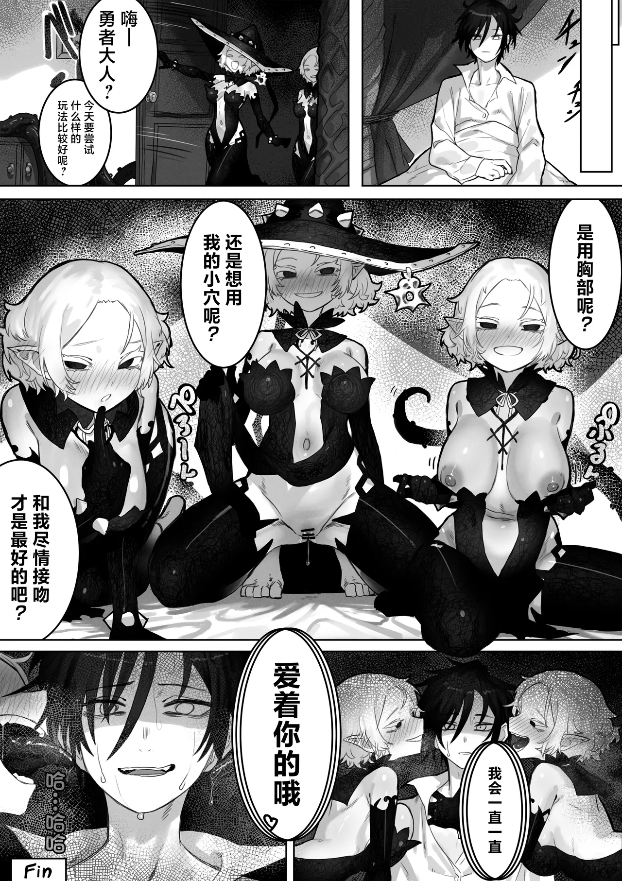 [Ippeisotsu (Eclair-chan)] Toaru Boukensha no Bunretsu Nichijou | 某一位冒险者的分裂日常 [Chinese] [白杨汉化组] 이미지 번호 28